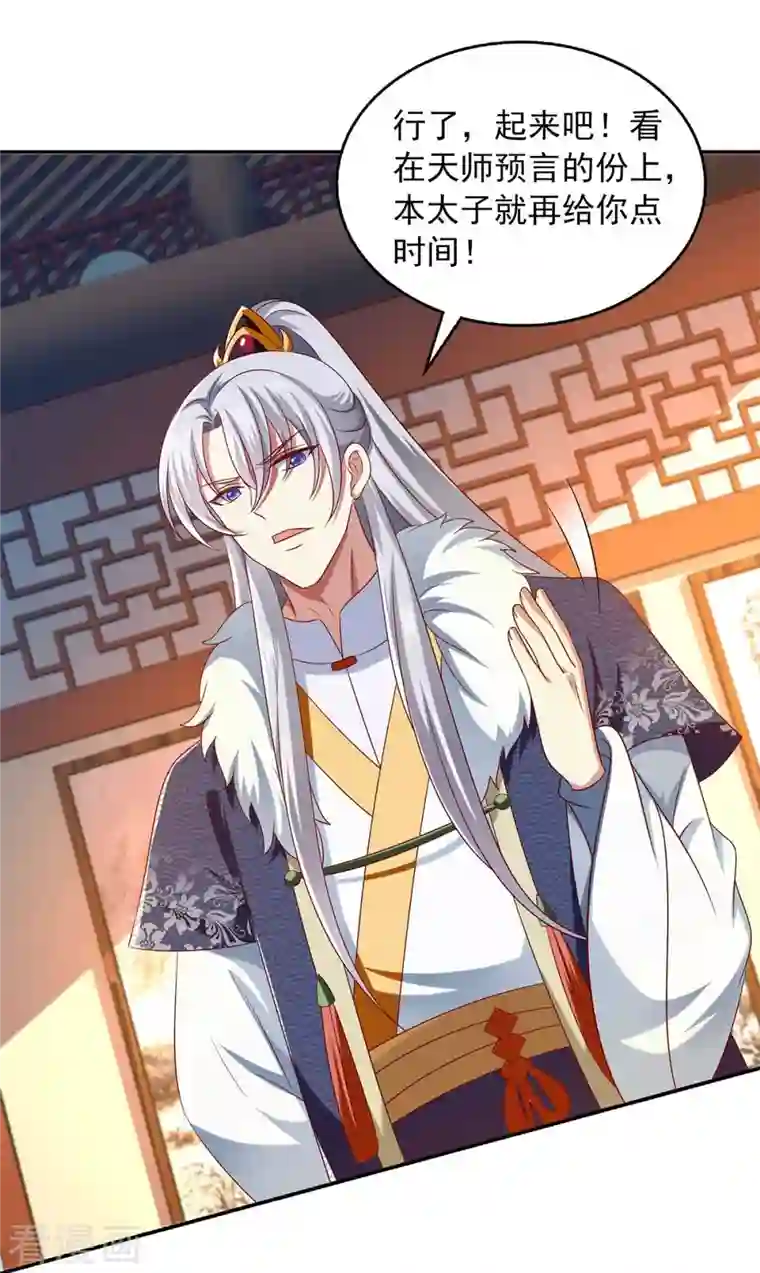 魔君霸宠：天才萌宝腹黑娘亲第43话 她的秘密