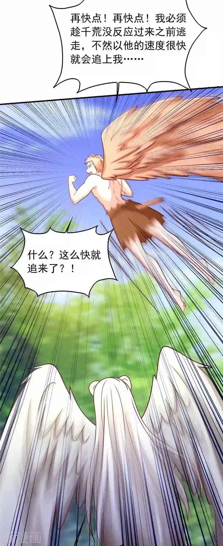 兽世狂妃：不当异界女海王第42话 暴揍