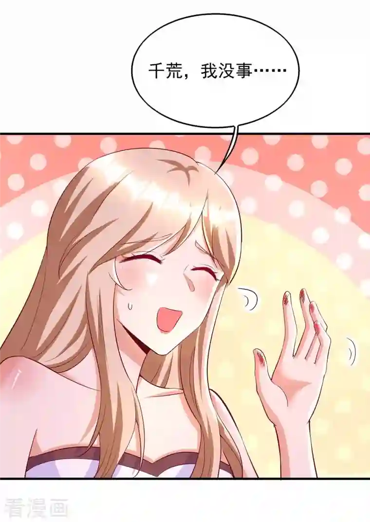 兽世狂妃：不当异界女海王第42话 暴揍