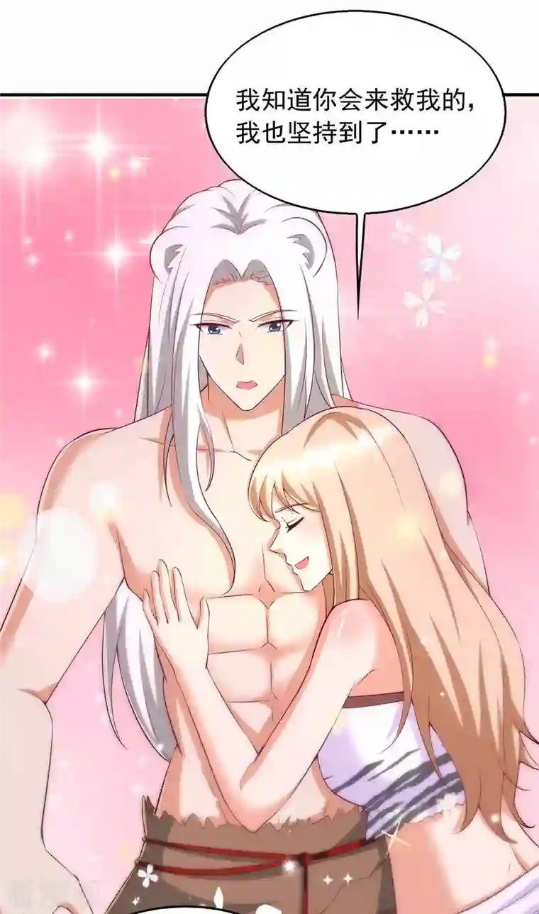 兽世狂妃：不当异界女海王第42话 暴揍