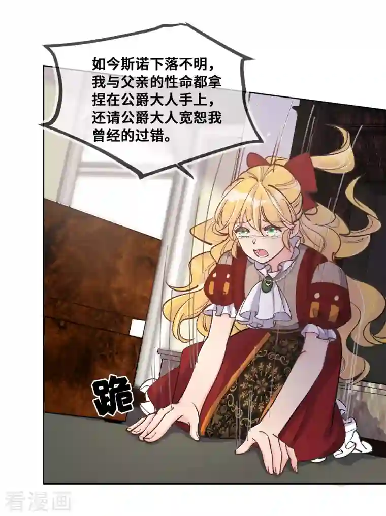 奥丽芙的发财计划第94话