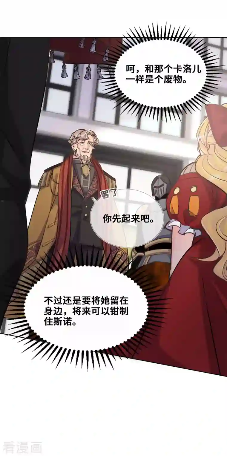 奥丽芙的发财计划第94话