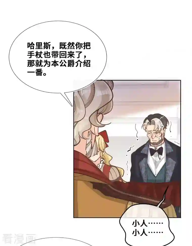 奥丽芙的发财计划第94话