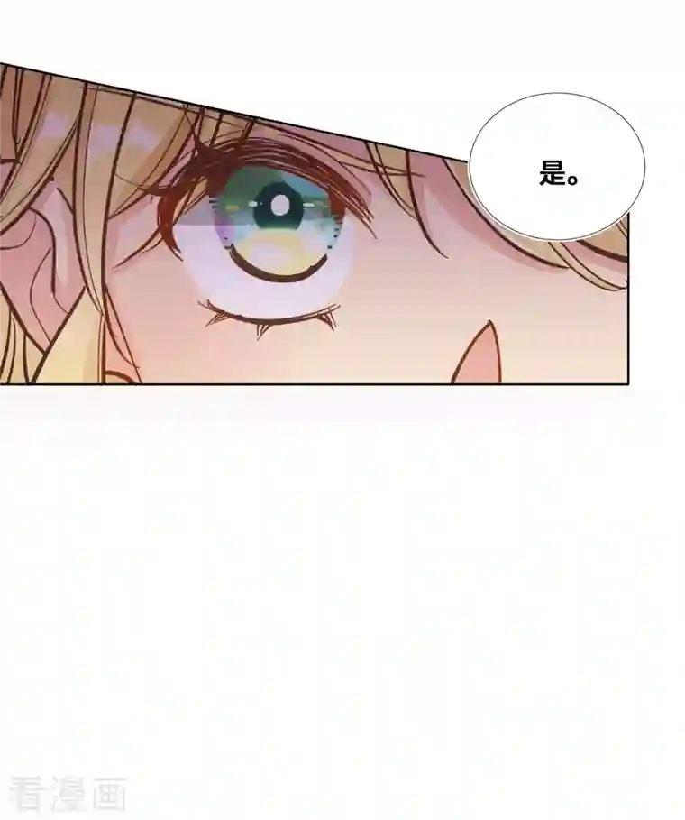 奥丽芙的发财计划第94话