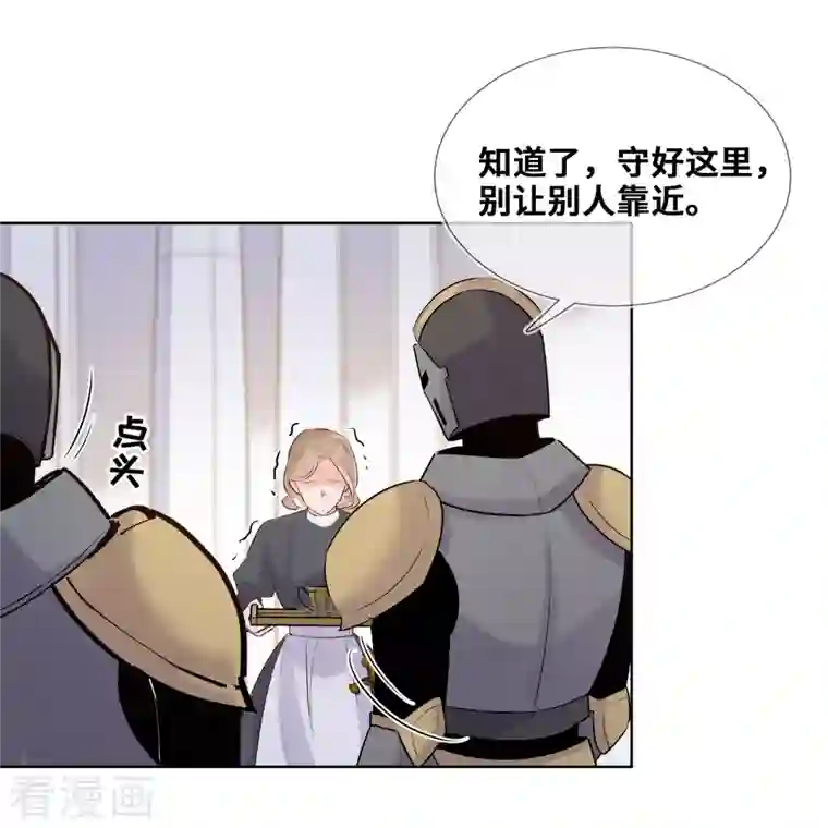 奥丽芙的发财计划第94话