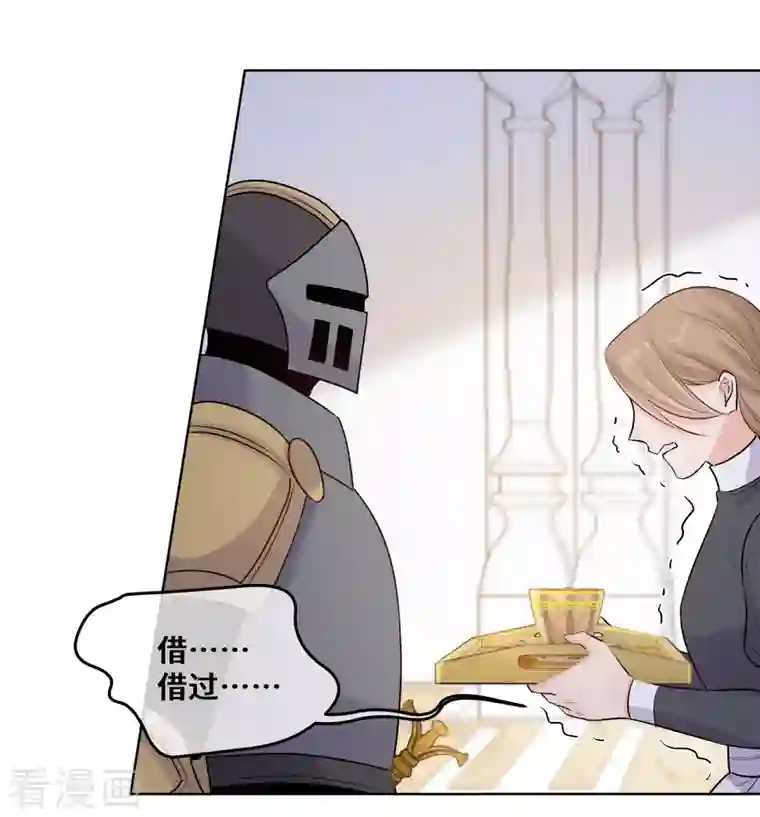 奥丽芙的发财计划第94话