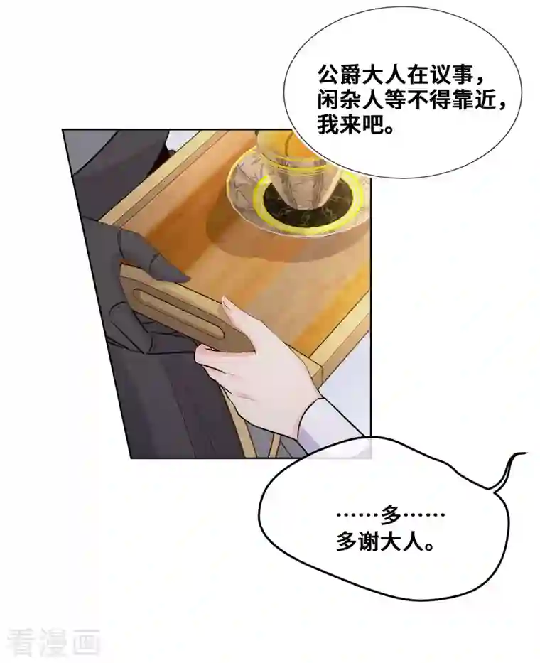 奥丽芙的发财计划第94话