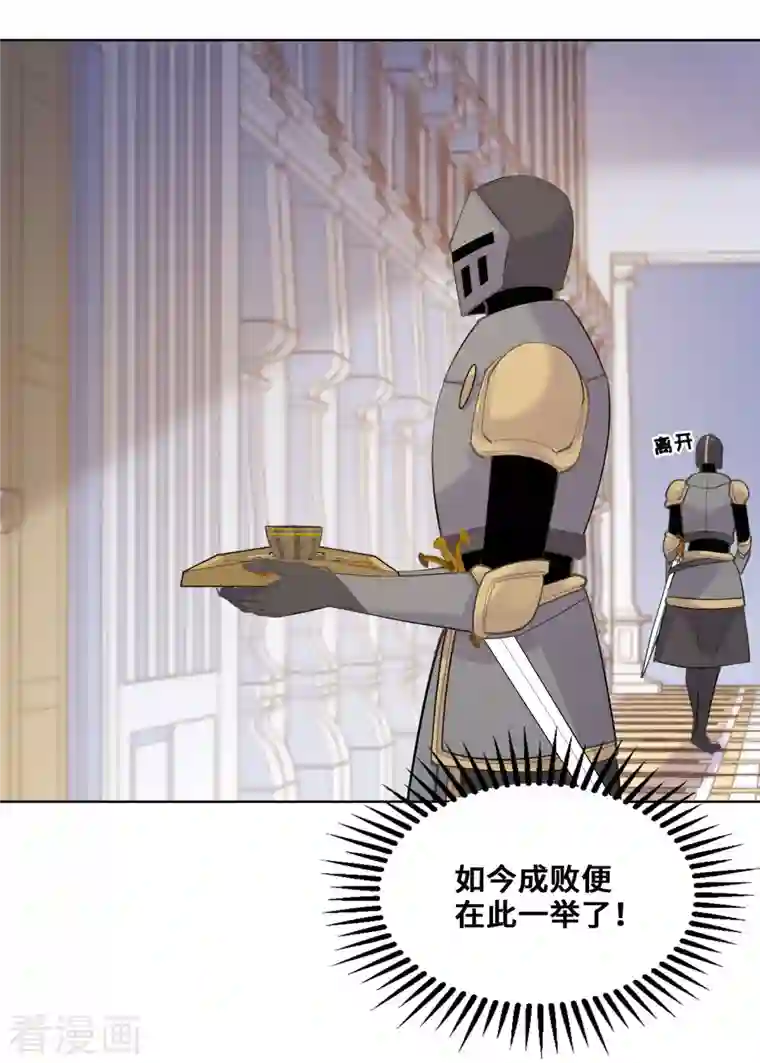 奥丽芙的发财计划第94话