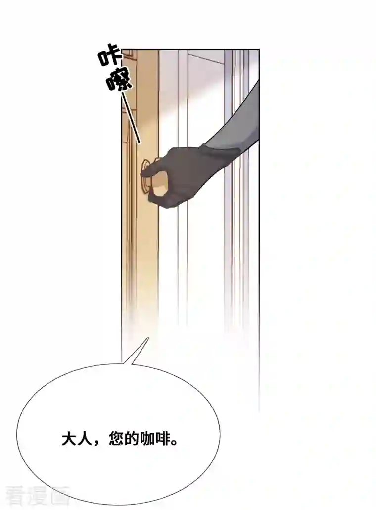 奥丽芙的发财计划第94话