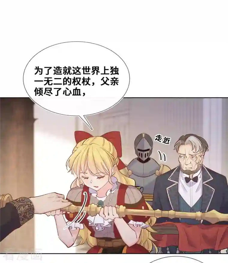 奥丽芙的发财计划第94话