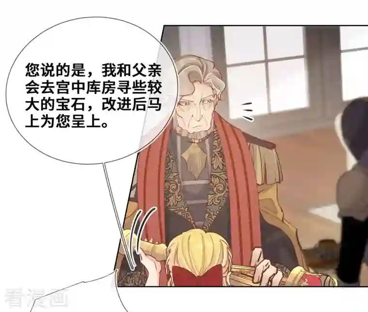 奥丽芙的发财计划第94话