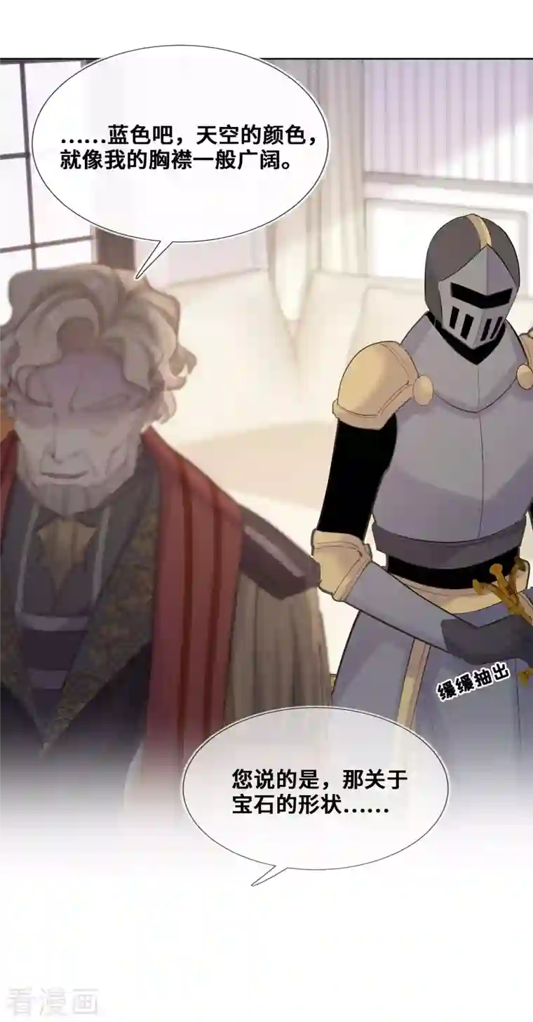 奥丽芙的发财计划第94话