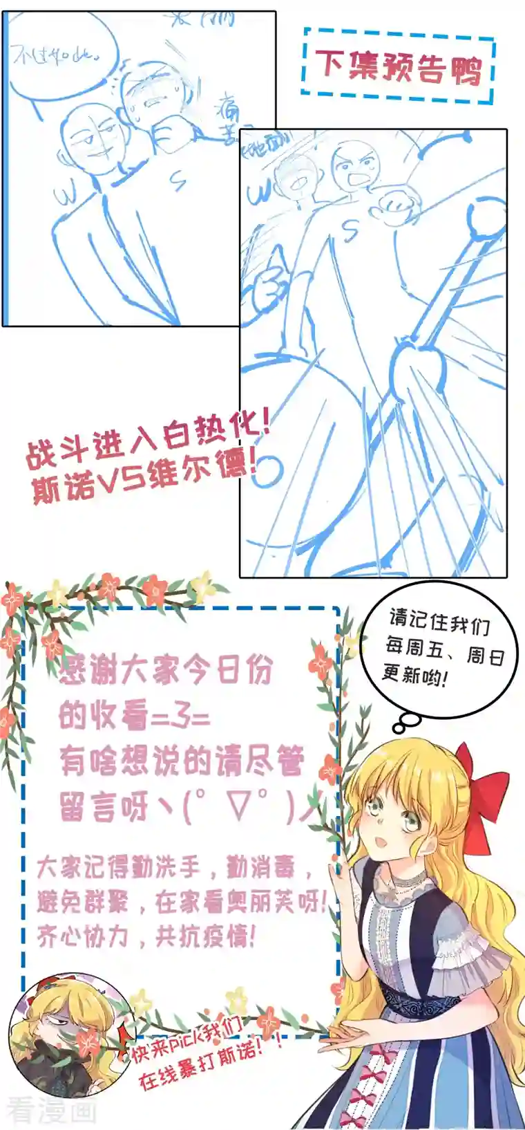 奥丽芙的发财计划第94话