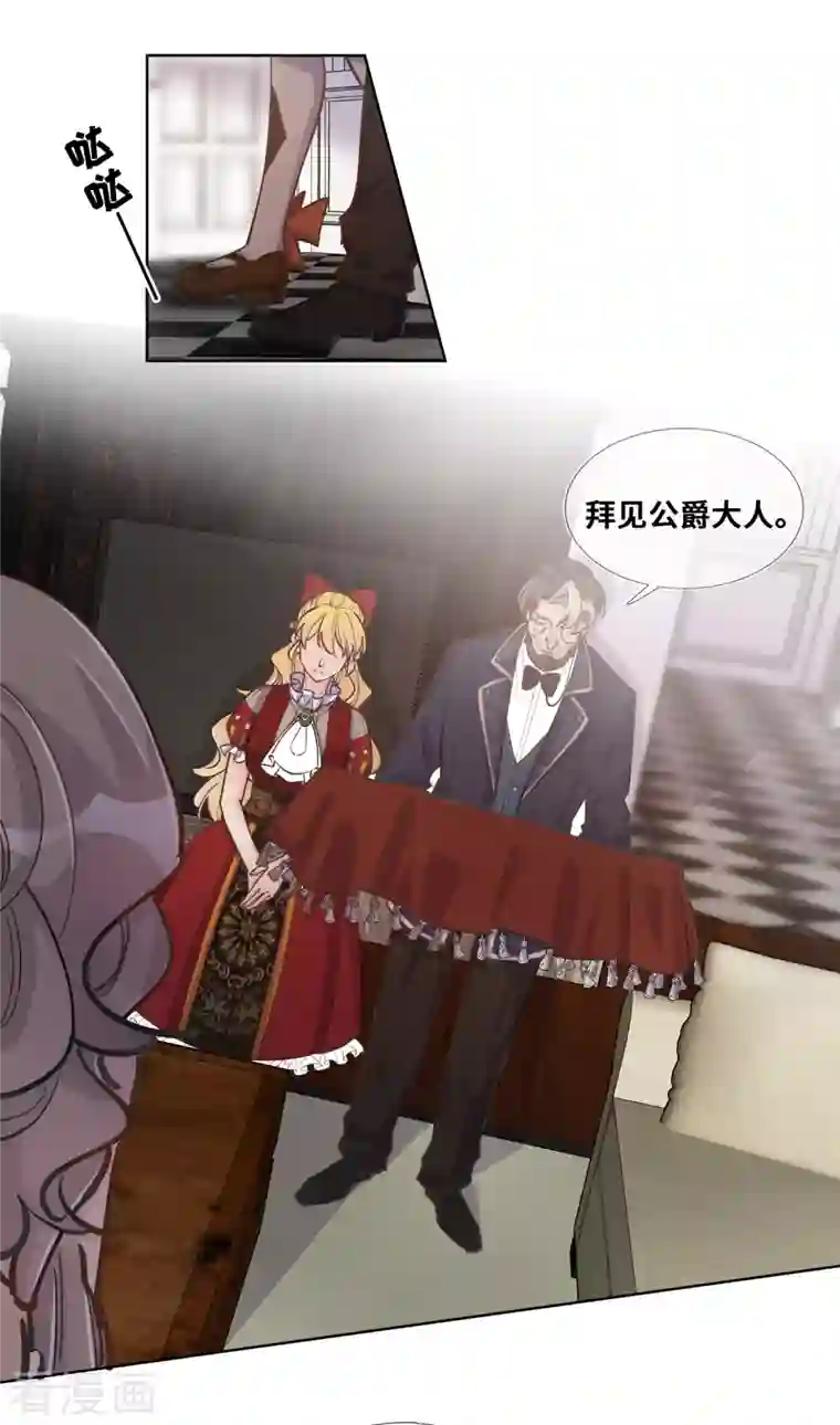 奥丽芙的发财计划第94话