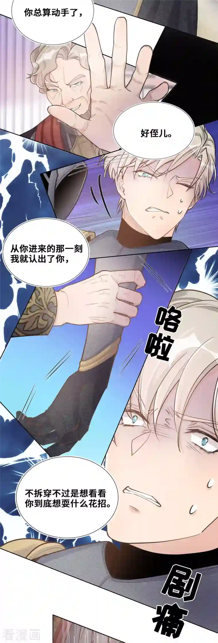 奥丽芙的发财计划第95话