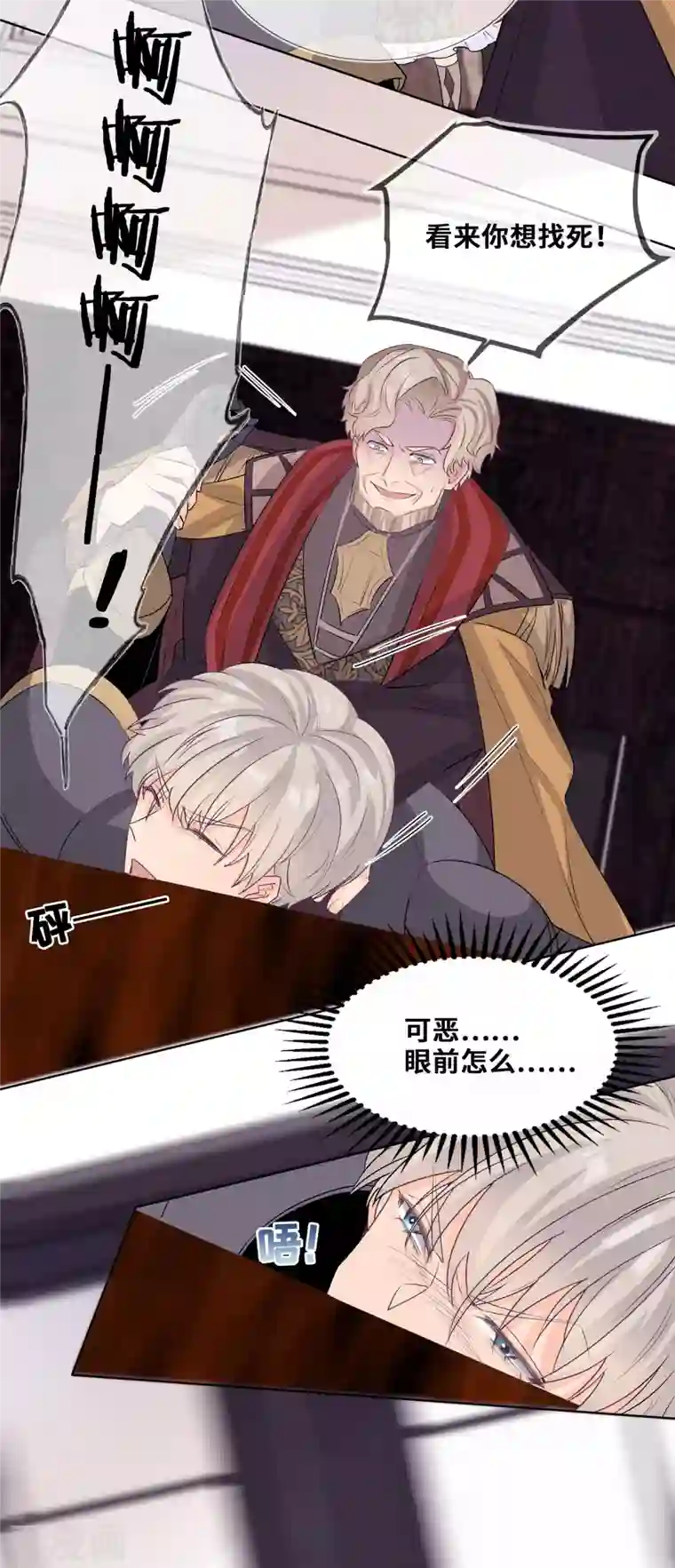 奥丽芙的发财计划第95话