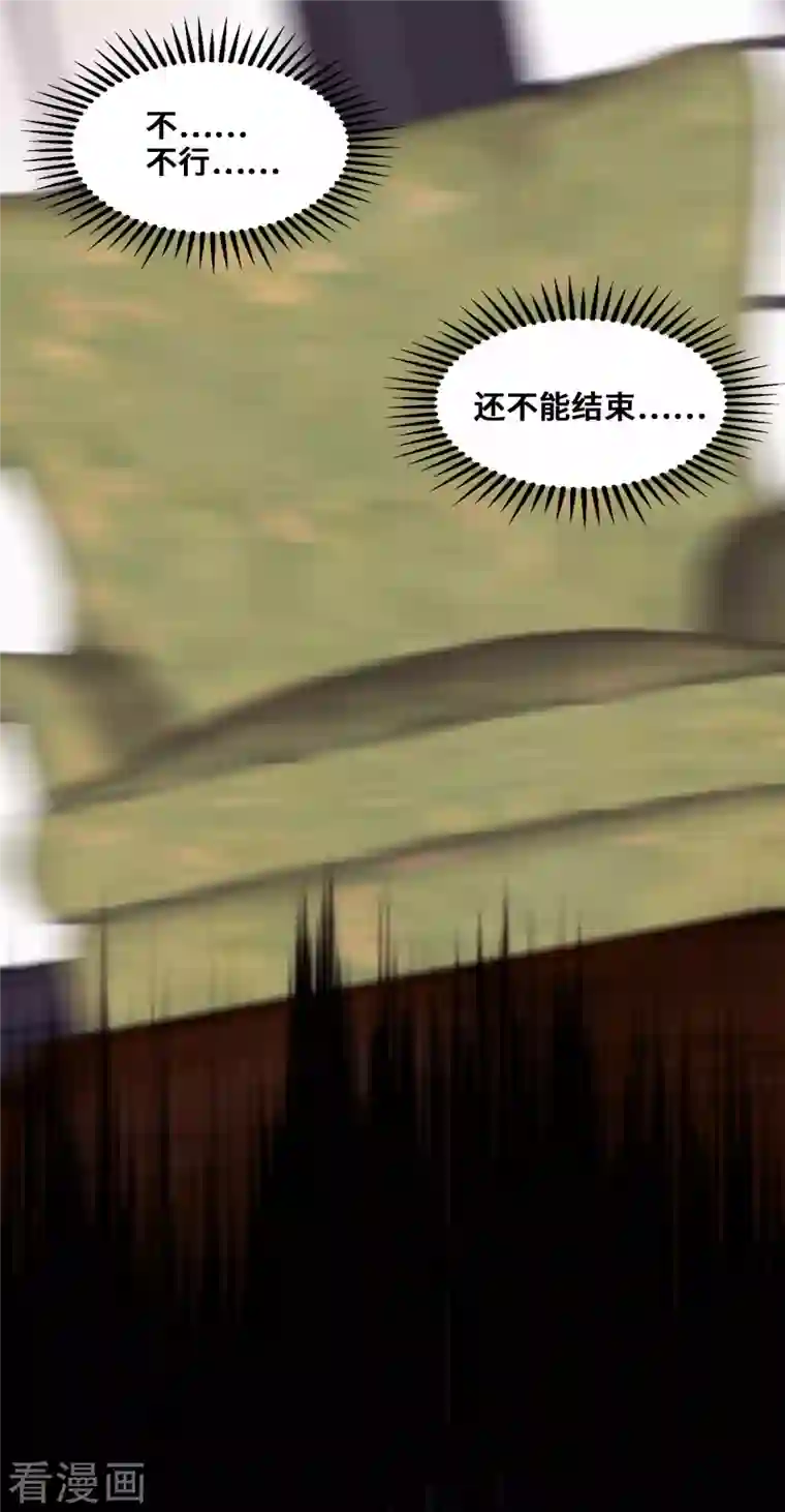 奥丽芙的发财计划第95话