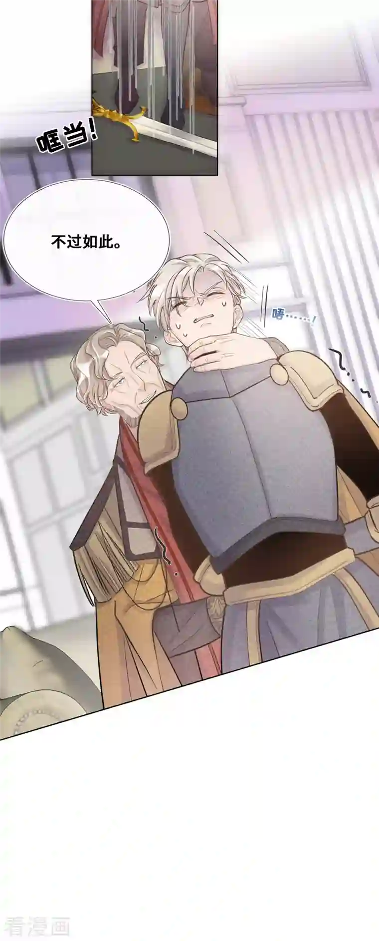 奥丽芙的发财计划第95话