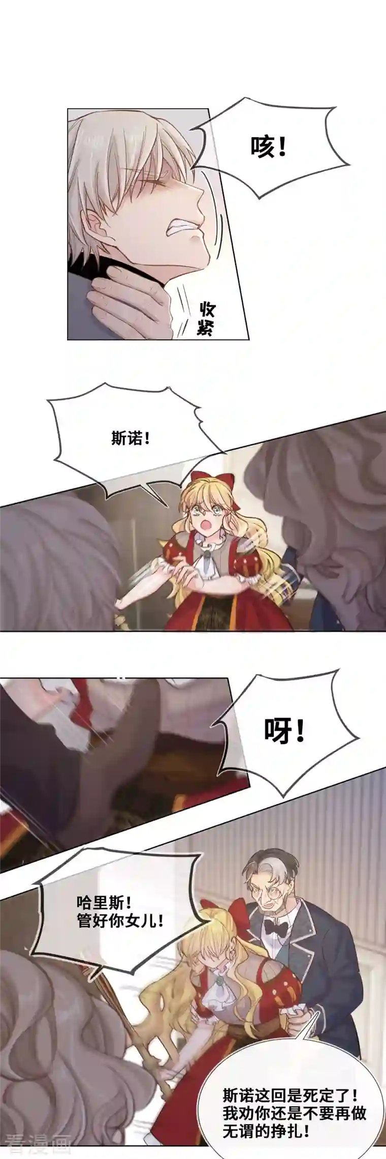 奥丽芙的发财计划第95话