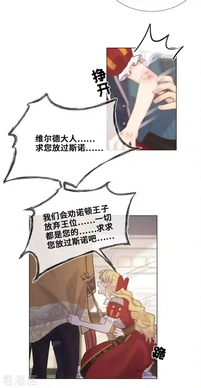 奥丽芙的发财计划第95话