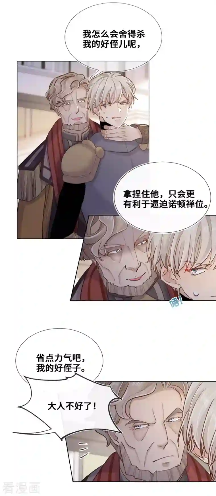 奥丽芙的发财计划第95话