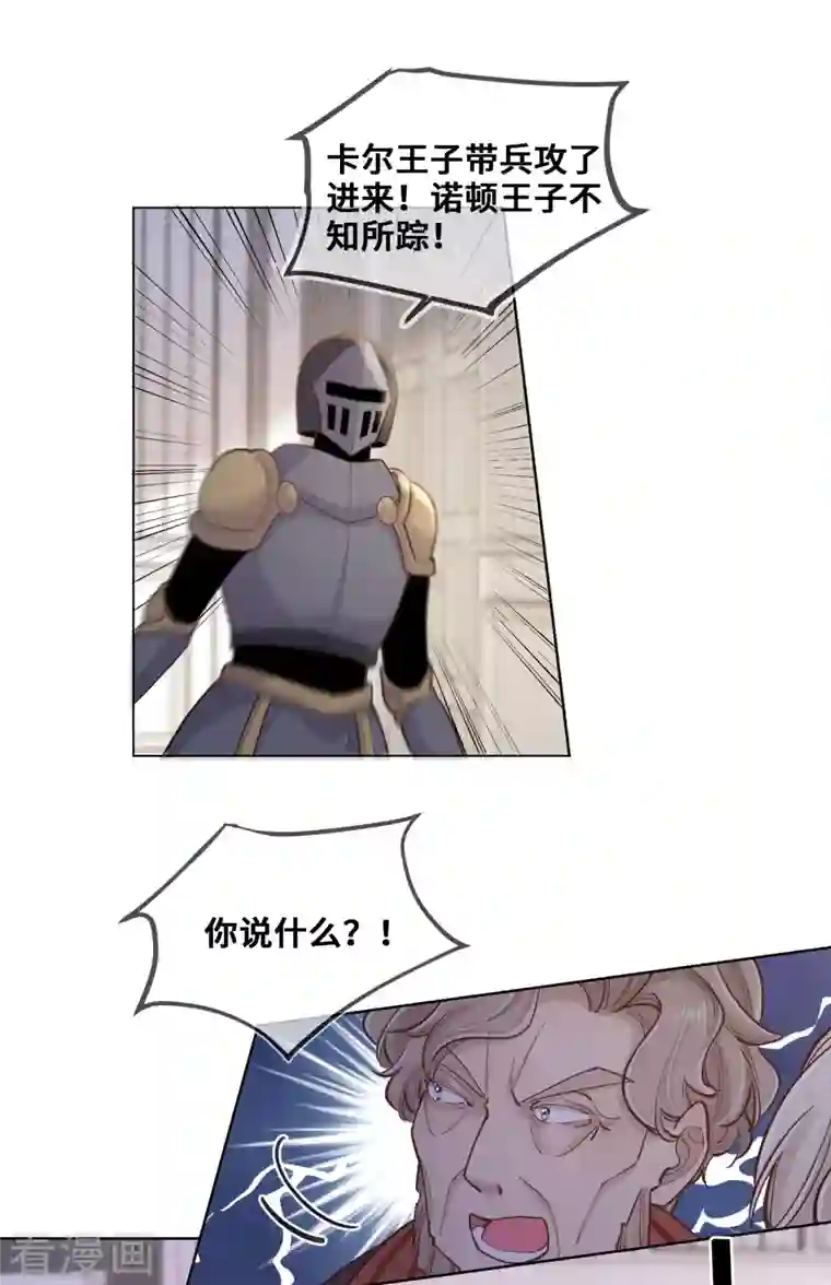 奥丽芙的发财计划第95话