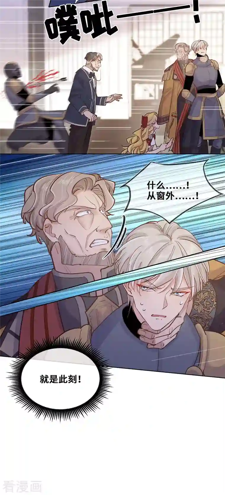 奥丽芙的发财计划第95话