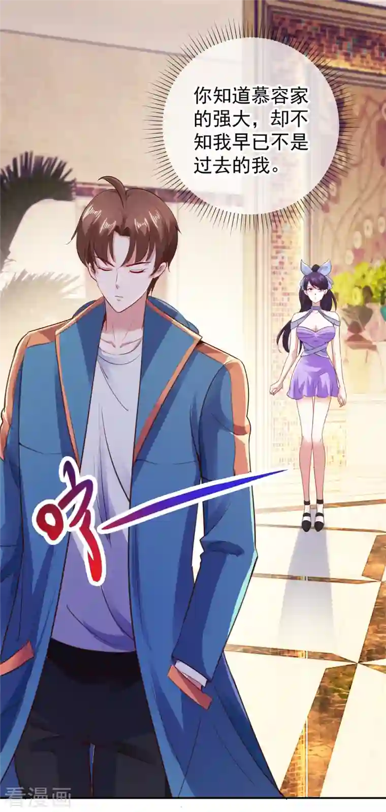 重生地球仙尊第83话 摇人