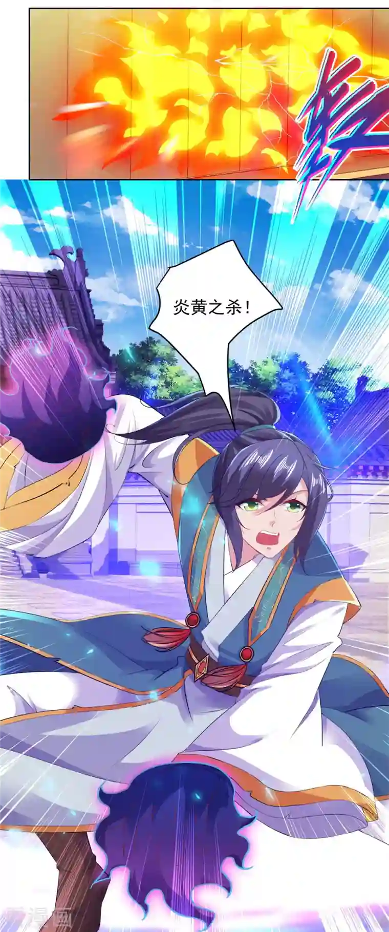 神魂武帝第124话 飞星破和风刃法