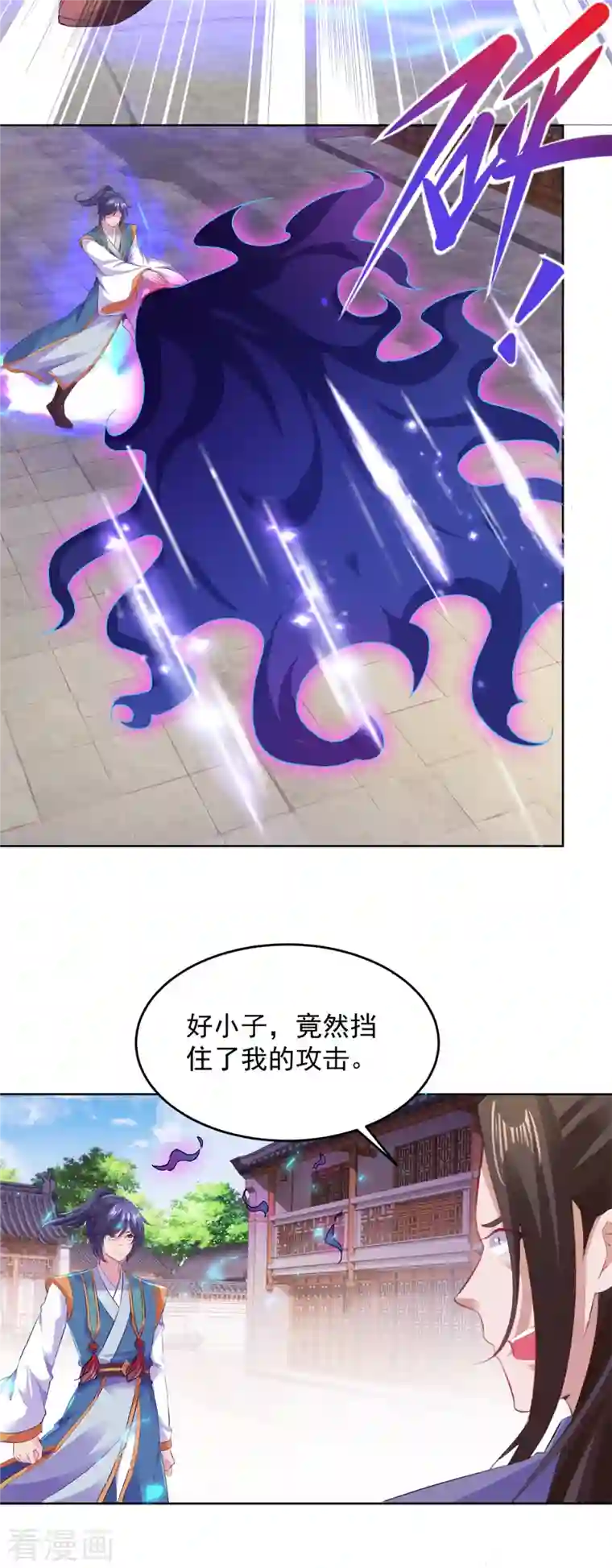 神魂武帝第124话 飞星破和风刃法