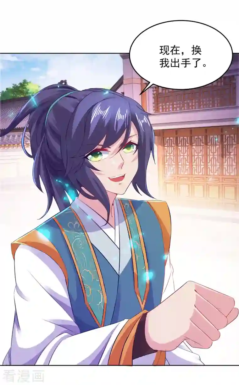 神魂武帝第124话 飞星破和风刃法