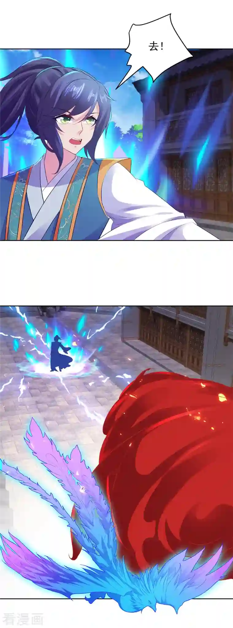 神魂武帝第124话 飞星破和风刃法