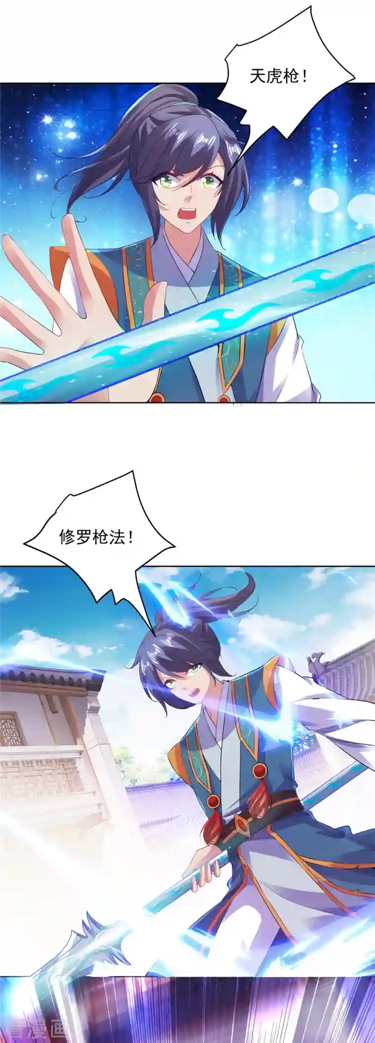 神魂武帝第124话 飞星破和风刃法