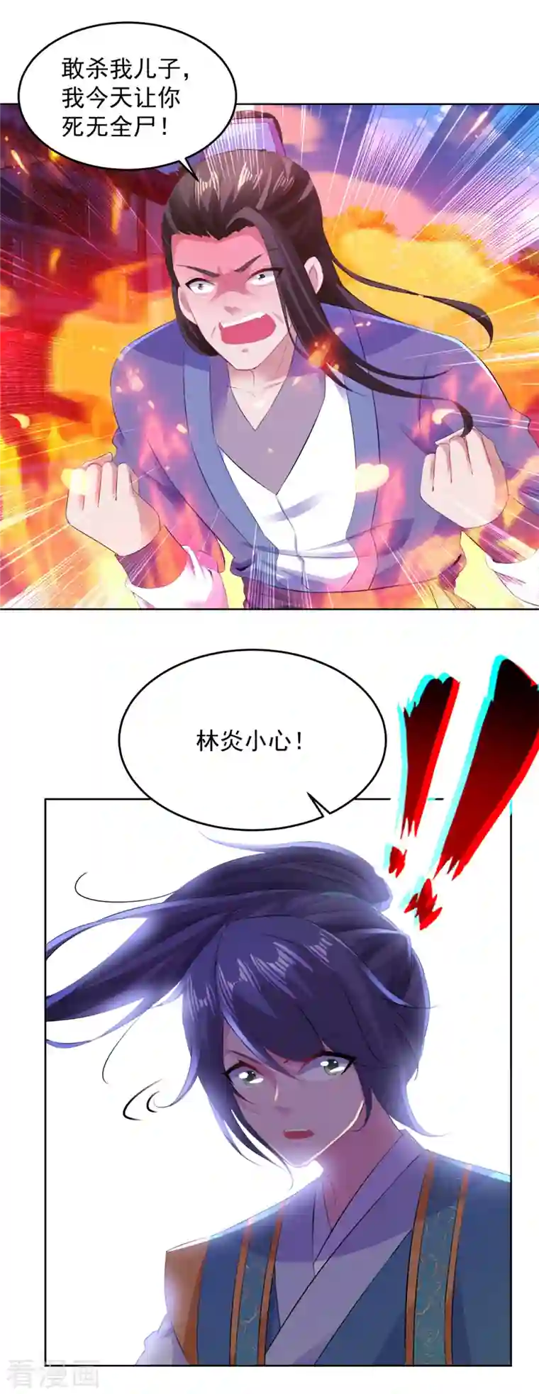 神魂武帝第124话 飞星破和风刃法