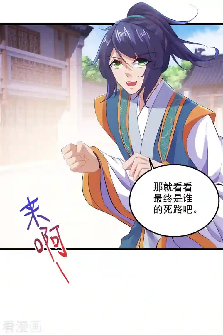 神魂武帝第125话 自荐枕席陈家女