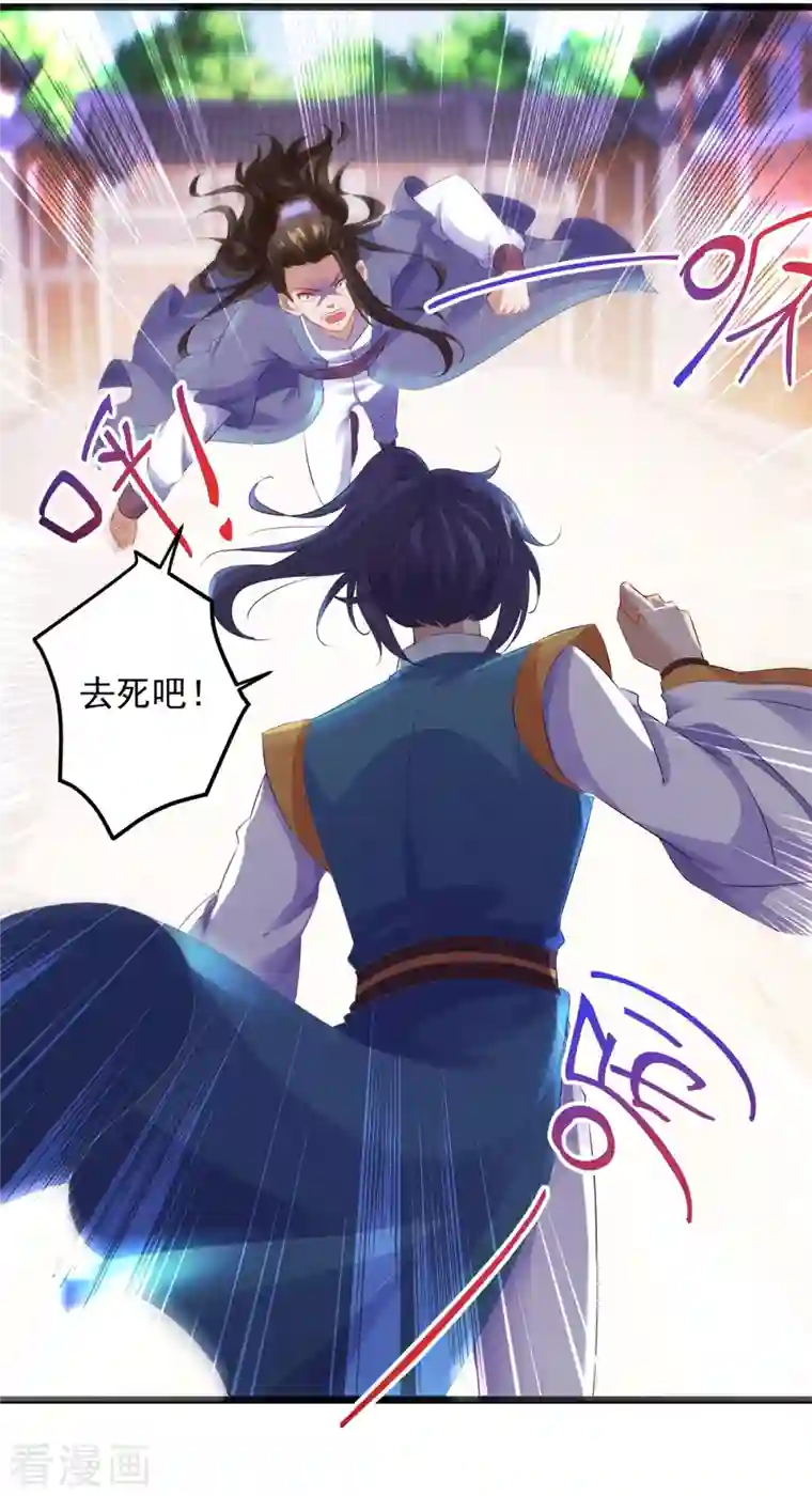 神魂武帝第125话 自荐枕席陈家女