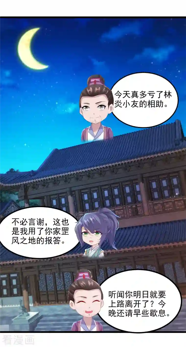 神魂武帝第125话 自荐枕席陈家女