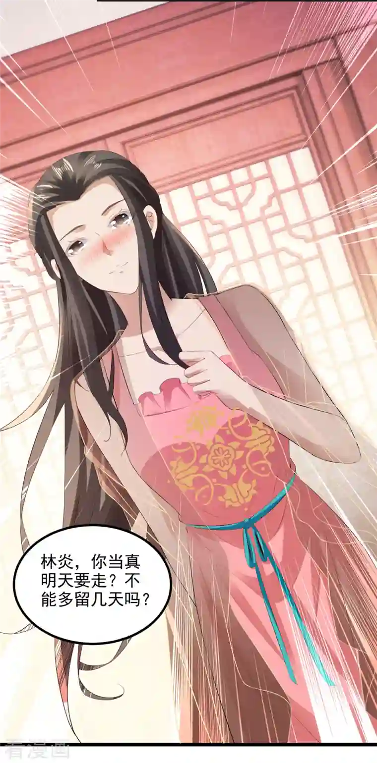 神魂武帝第125话 自荐枕席陈家女