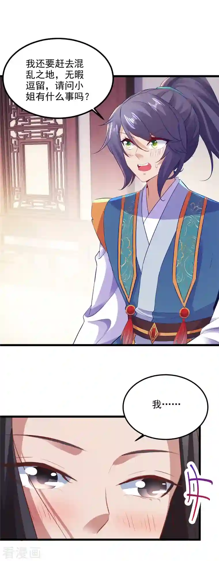 神魂武帝第125话 自荐枕席陈家女