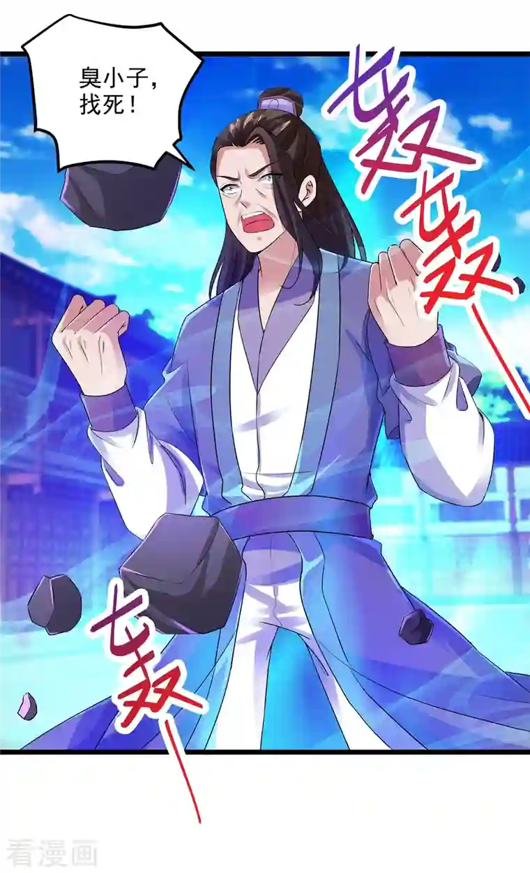 神魂武帝第125话 自荐枕席陈家女