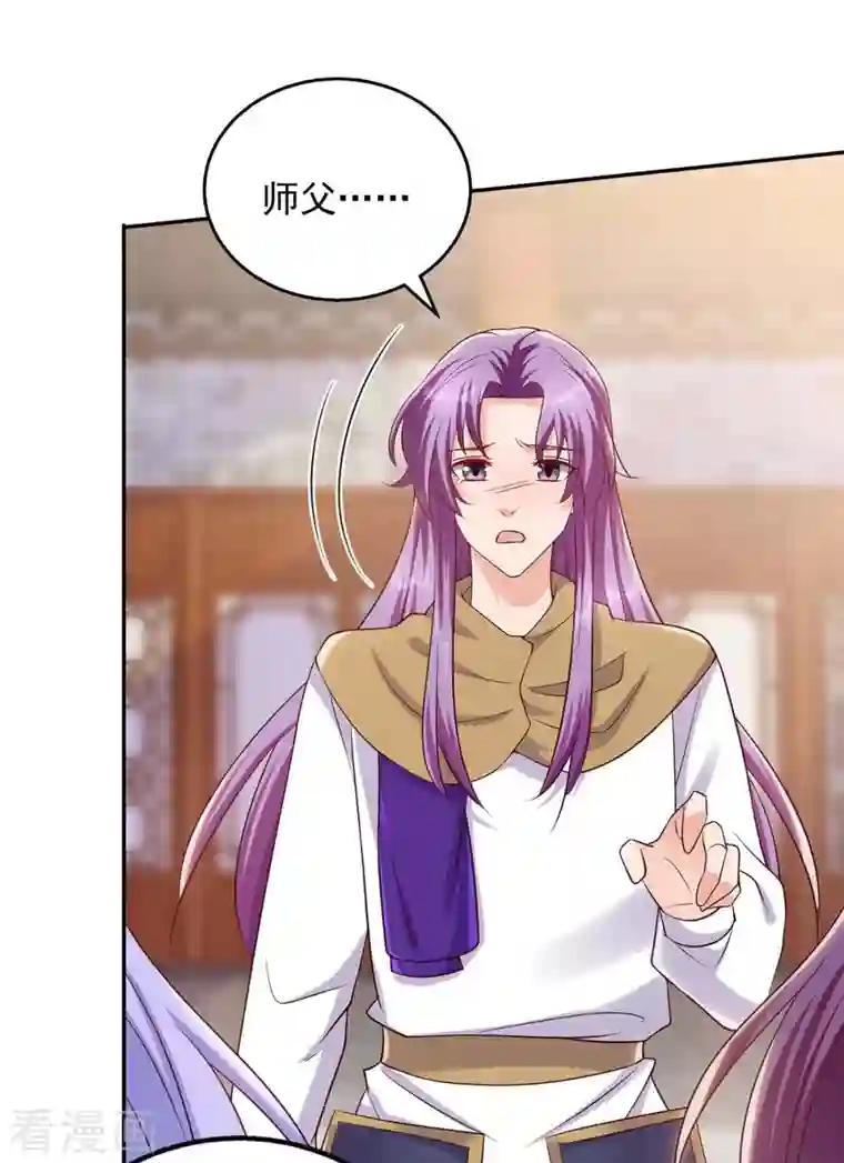 天机神术师：王爷相公不信邪第43话 醋劲大发