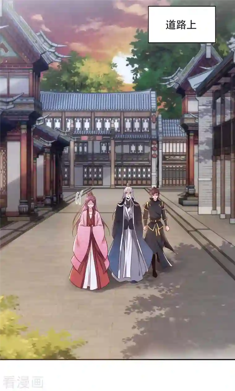 天机神术师：王爷相公不信邪第43话 醋劲大发