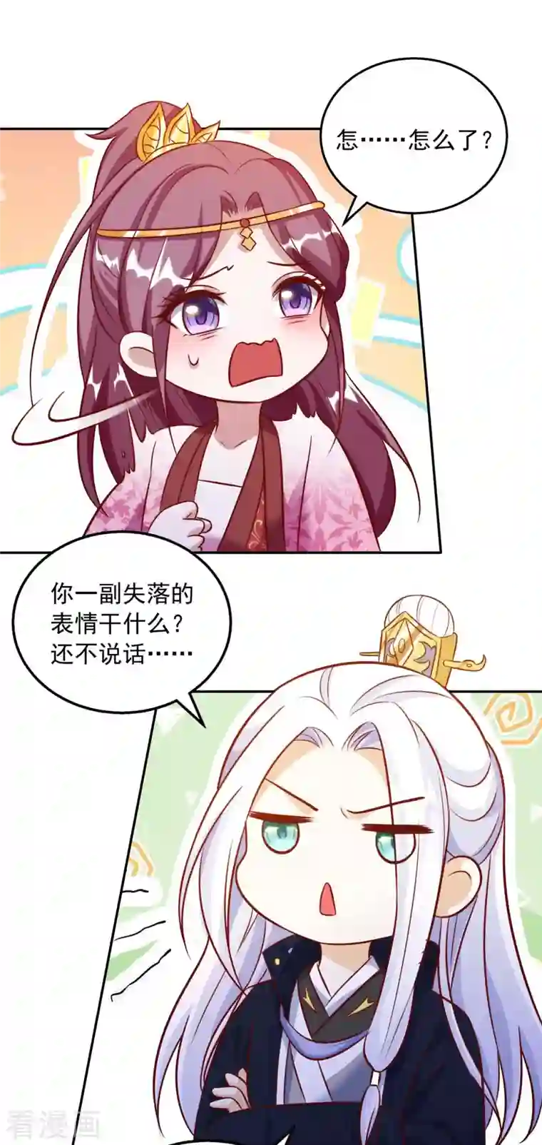 天机神术师：王爷相公不信邪第43话 醋劲大发