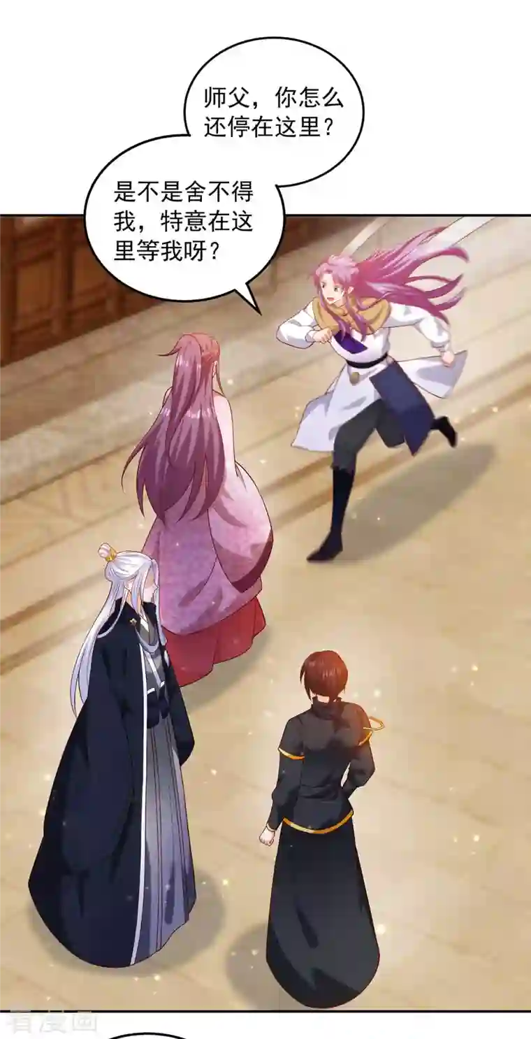 天机神术师：王爷相公不信邪第43话 醋劲大发