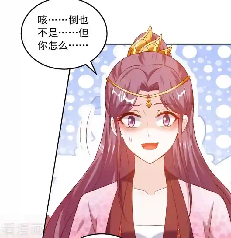 天机神术师：王爷相公不信邪第43话 醋劲大发