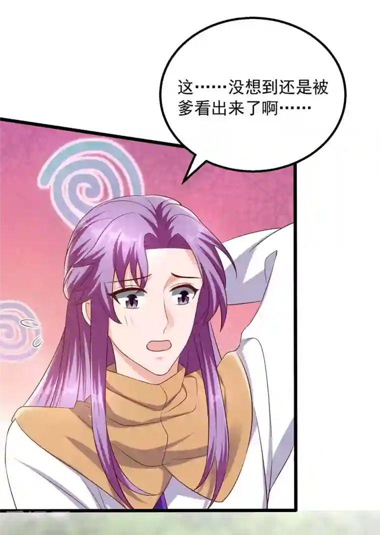 天机神术师：王爷相公不信邪第43话 醋劲大发