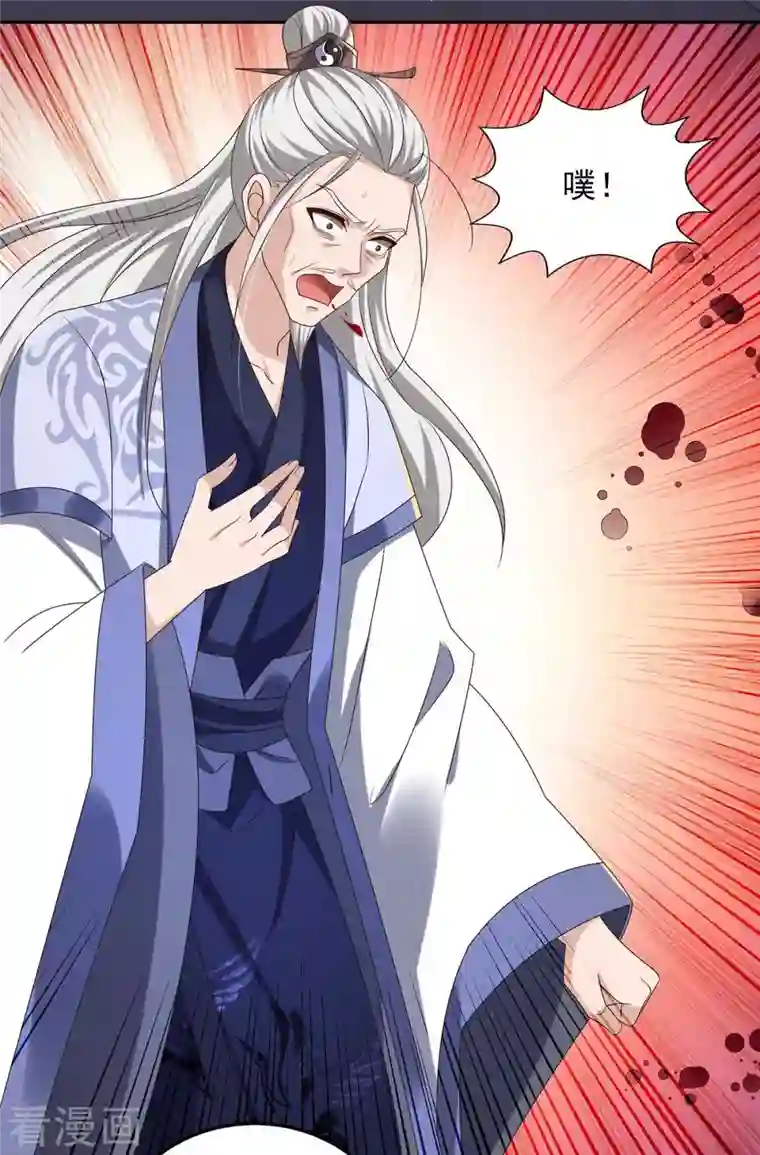 天机神术师：王爷相公不信邪第44话 金行之地