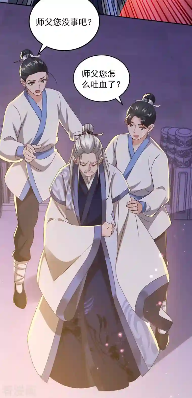 天机神术师：王爷相公不信邪第44话 金行之地