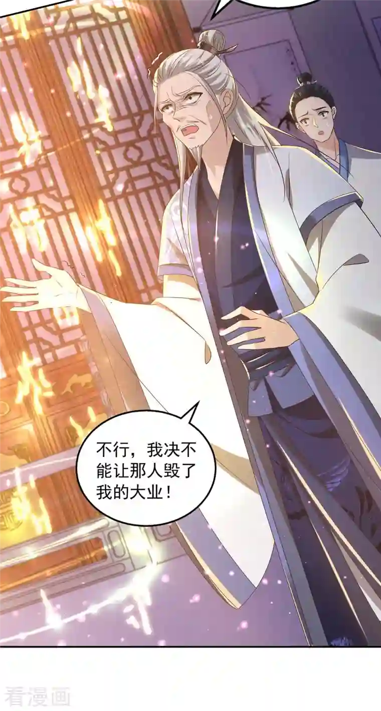 天机神术师：王爷相公不信邪第44话 金行之地