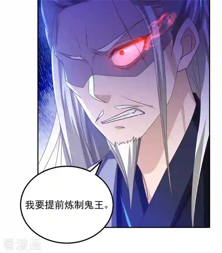 天机神术师：王爷相公不信邪第44话 金行之地